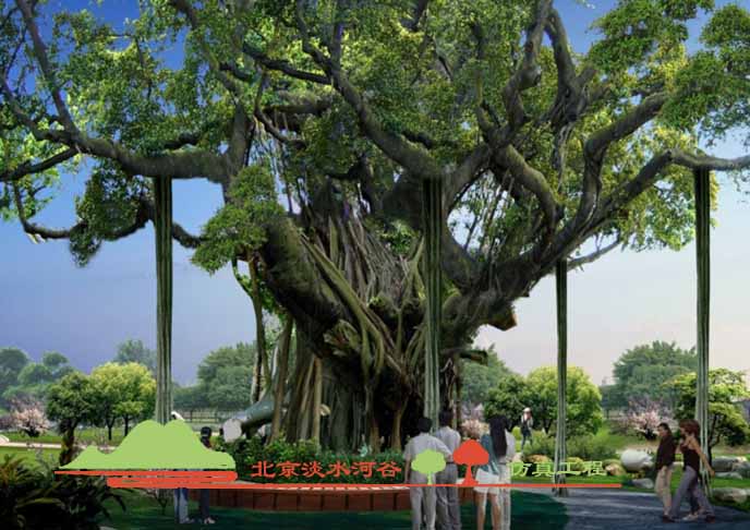 大型仿真榕樹設(shè)計(jì)是制作的前提，也是對(duì)雙方利益的保障