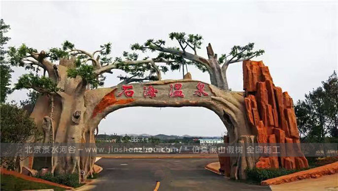 生態(tài)園仿真樹大門哪家好？生態(tài)園仿真樹大門優(yōu)勢(shì)是什么？