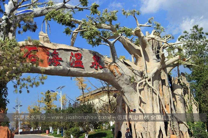 仿真樹大門既經(jīng)濟(jì)又實(shí)用達(dá)美化環(huán)境的效果