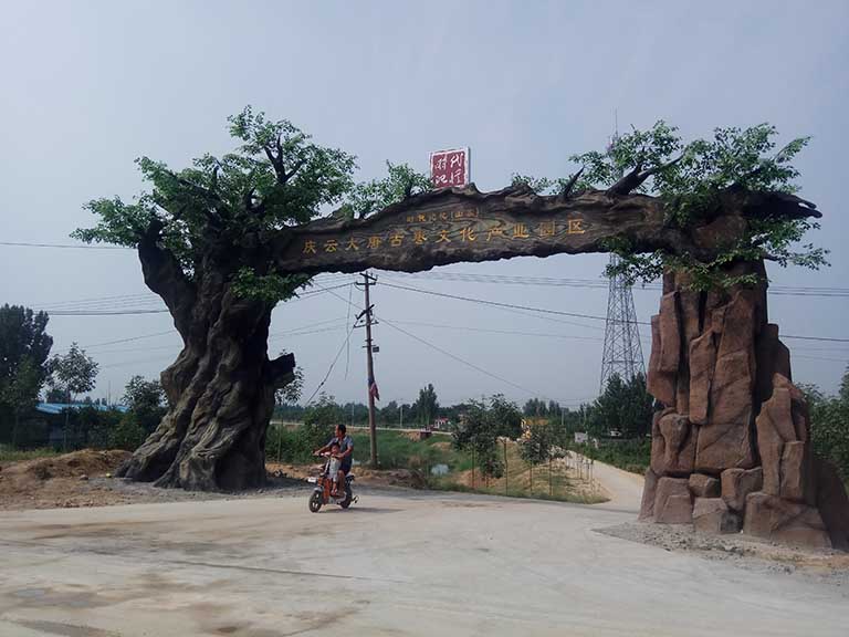 仿真樹大門的形式能增加園區(qū)的生態(tài)感