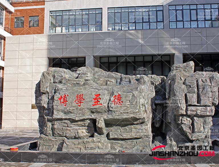 如何清理塑石假山表面的污垢？