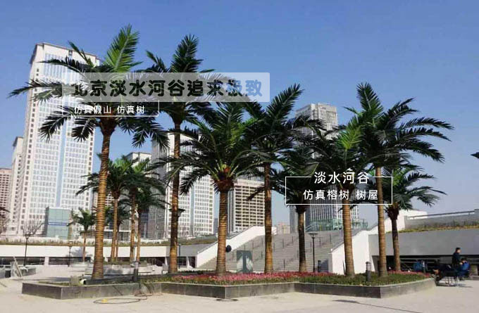 仿真椰子樹(shù)