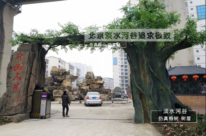 生態(tài)園大門