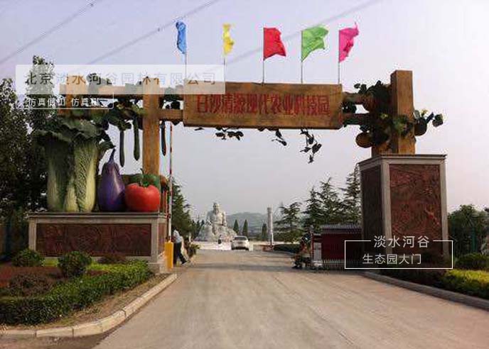 生態(tài)園大門(mén)