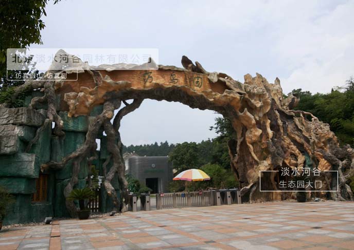 生態(tài)園大門