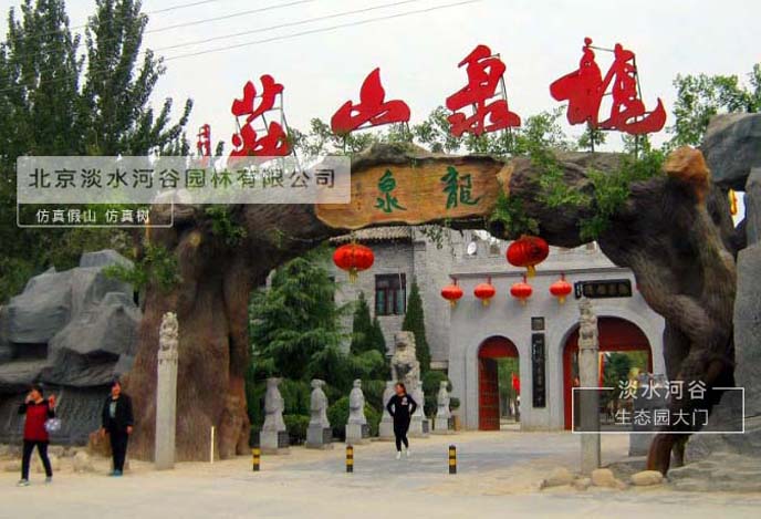 生態(tài)園大門(mén)