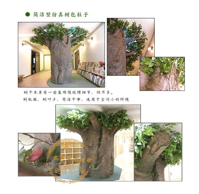 柱子變成假樹(shù)