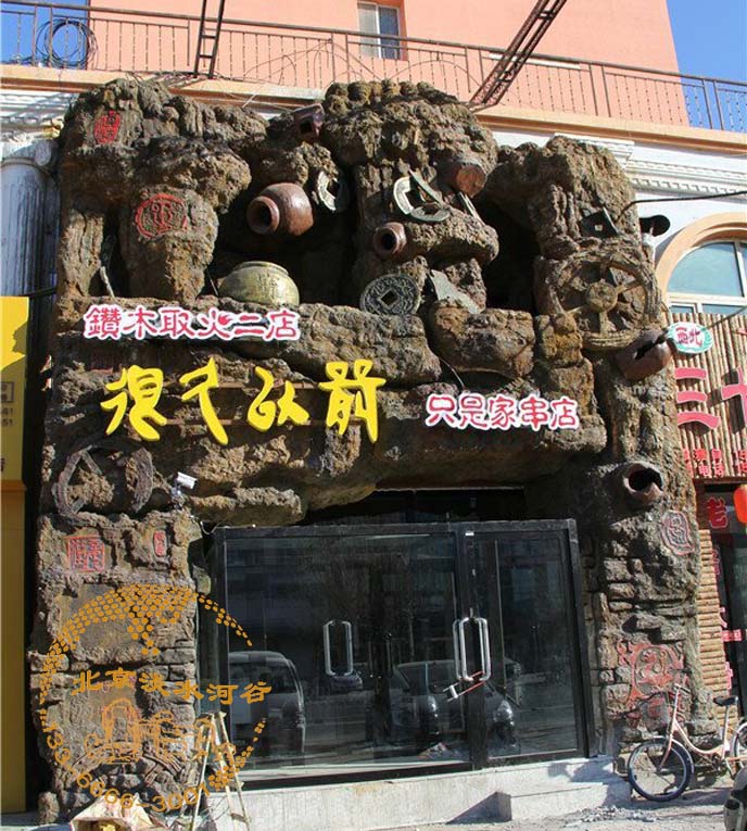 水泥假山.jpg 水泥假山