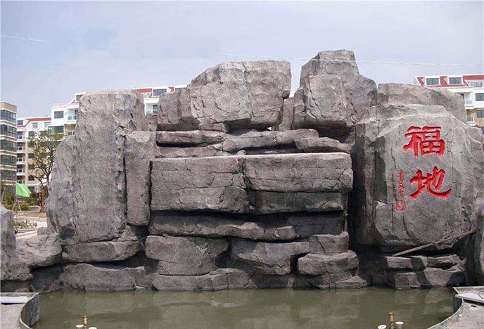 塑石假山.jpeg 塑石假山