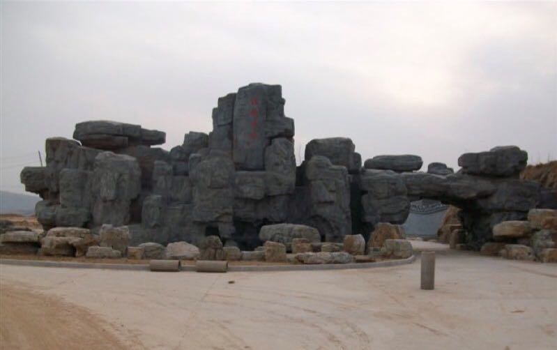 塑石假山.jpeg 塑石假山