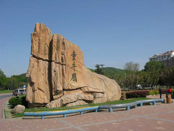 塑石假山.jpg 塑石假山