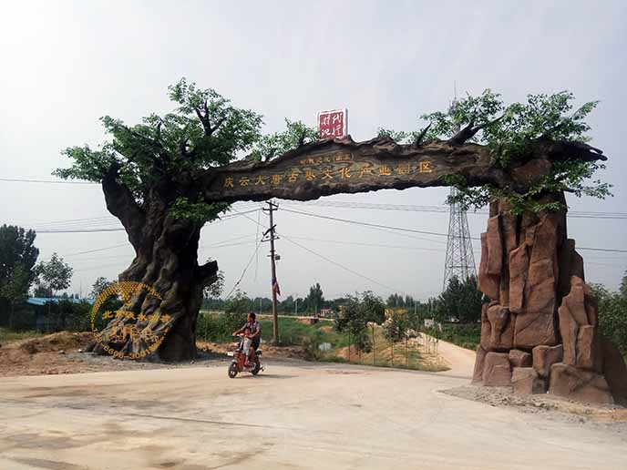 仿真榕樹(shù)大門