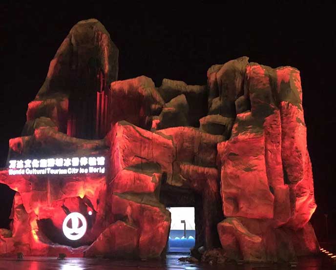 塑石假山.jpg 塑石假山