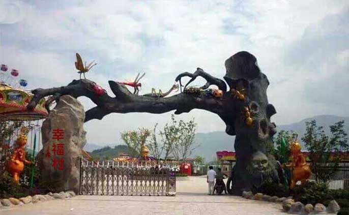 仿真樹大門.jpg 仿真樹大門