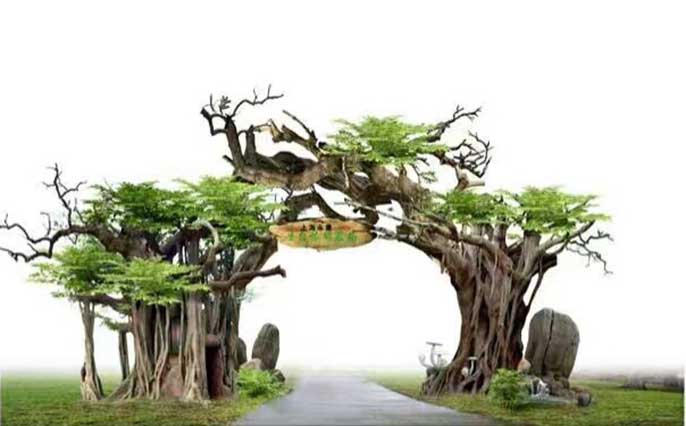 仿真樹大門.jpg 仿真樹大門