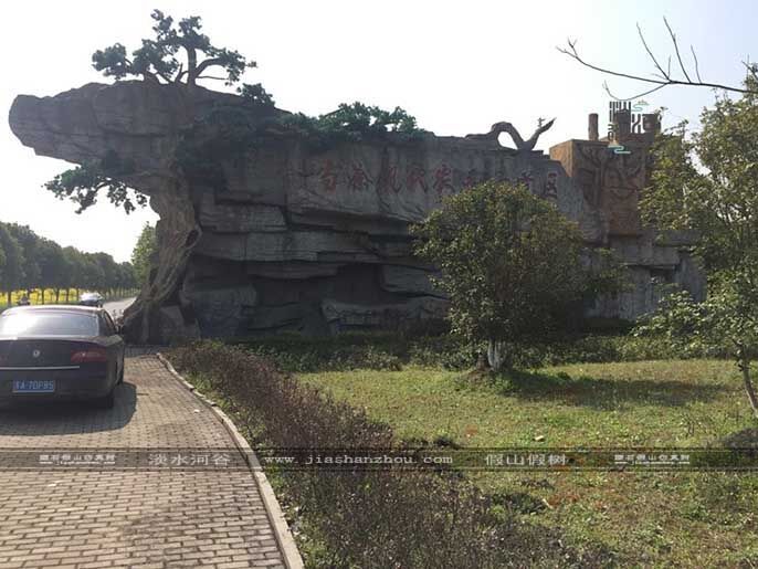 仿真樹(shù)大門(mén)