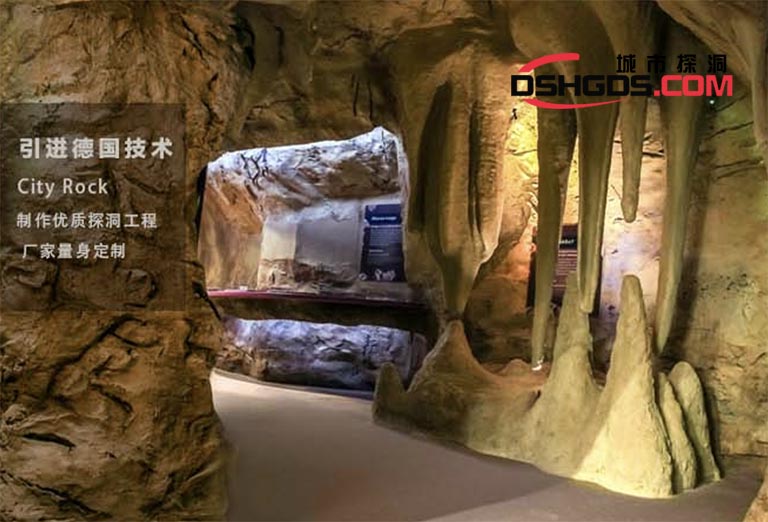 城市探洞工場(chǎng)加盟.jpg 城市探洞工場(chǎng)加盟