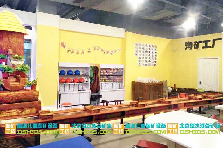 淘礦工場(chǎng).jpg 淘礦工場(chǎng)