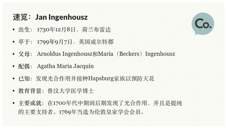 揚·英根豪斯.jpg 揚·英根豪斯