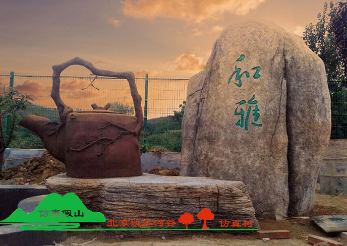 水泥假山.jpg 水泥假山