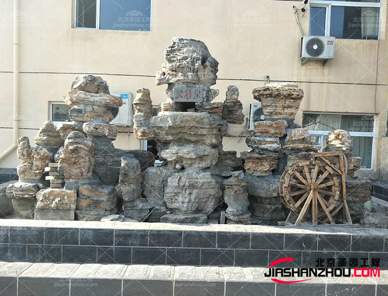 塑石假山.jpg 塑石假山