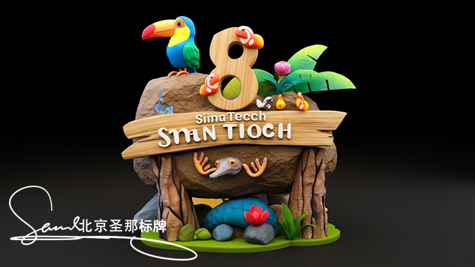 水泥仿木標(biāo)識牌