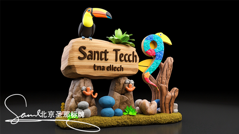 水泥仿木標(biāo)識(shí)牌